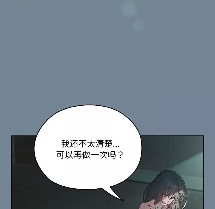 老大!请把女儿交给我!第27話