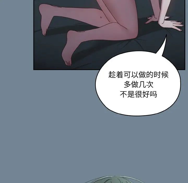 老大!请把女儿交给我!第27話