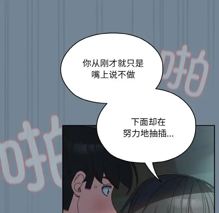 老大!请把女儿交给我!第27話