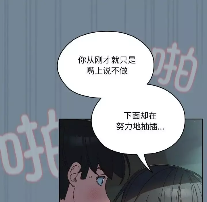 老大!请把女儿交给我!第27話
