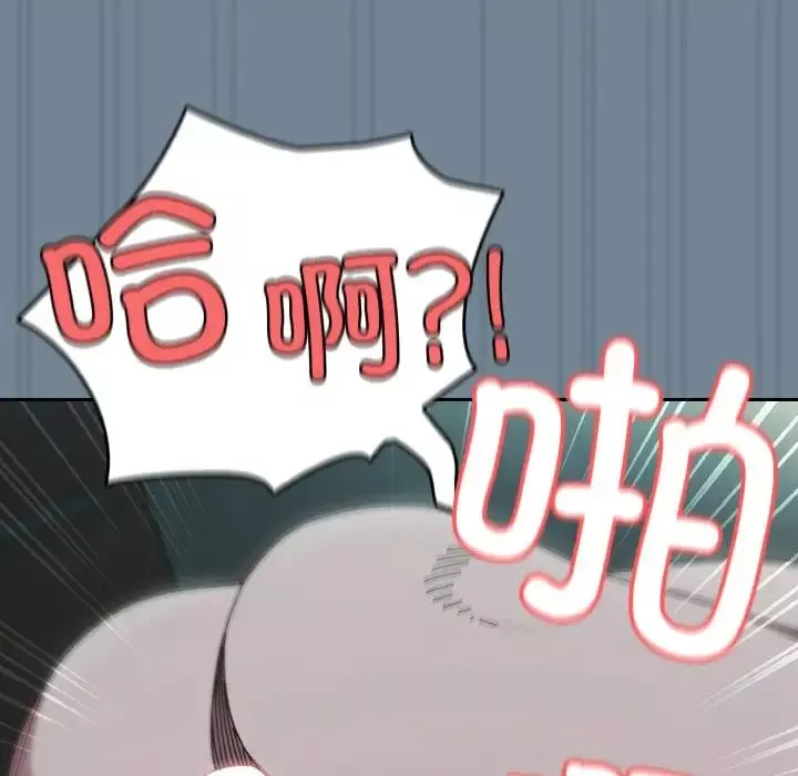 老大!请把女儿交给我!第27話