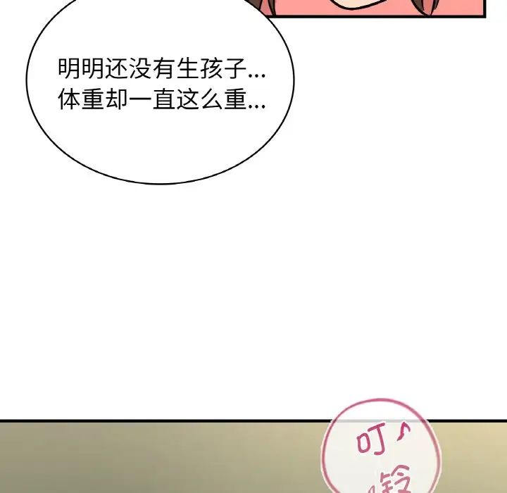 年轻代表第19話
