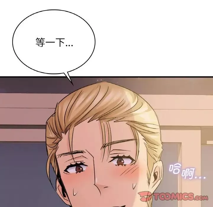 年轻代表第19話