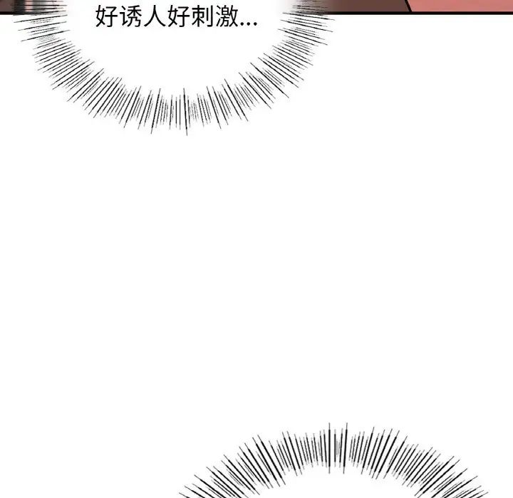年轻代表第19話