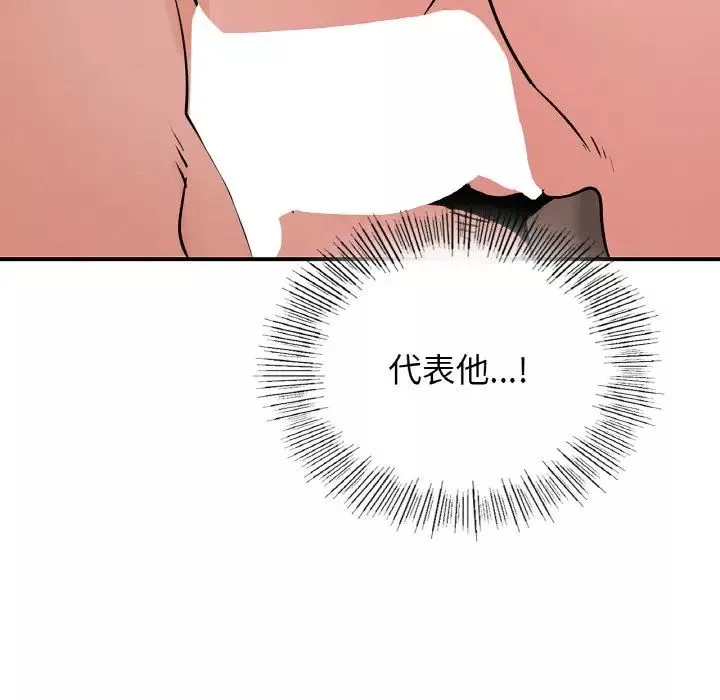年轻代表第19話