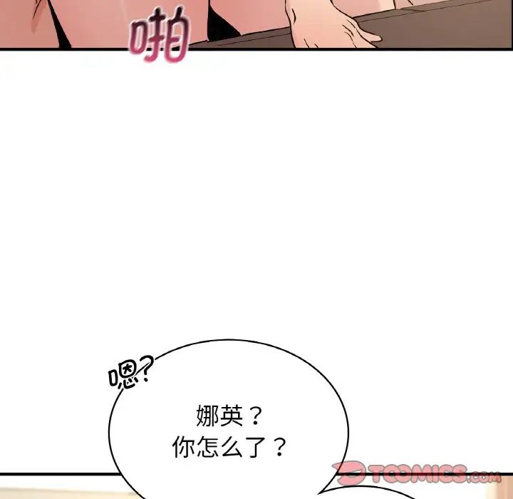年轻代表第19話