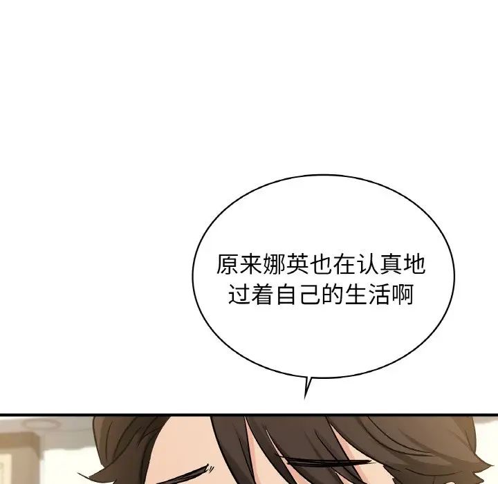 年轻代表第19話