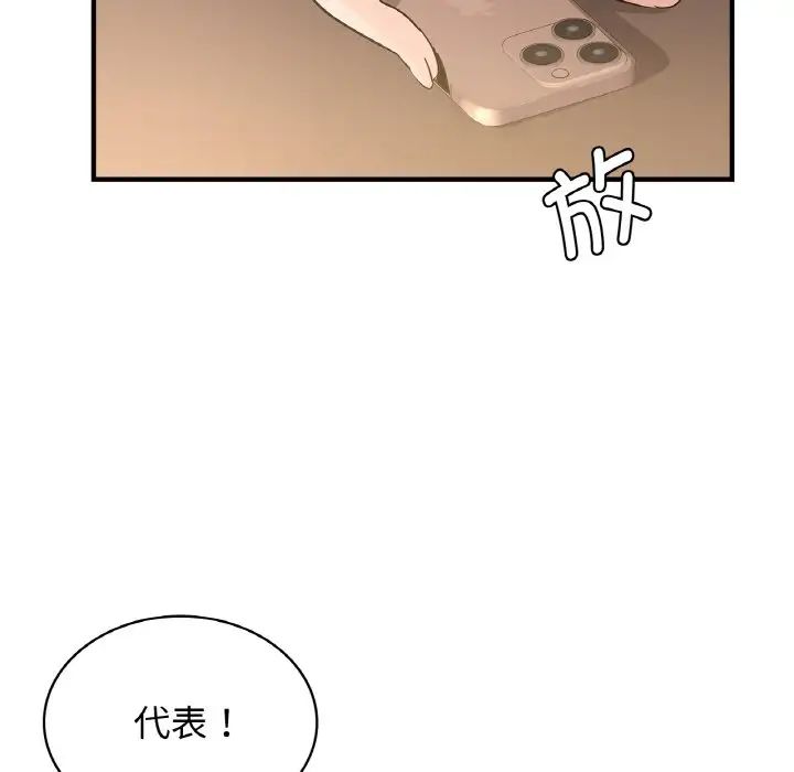 年轻代表第19話