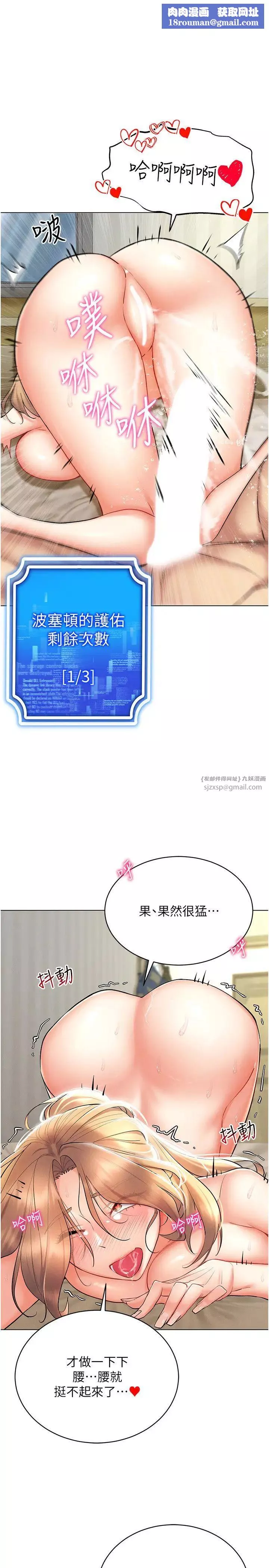 穿入VR成為性域獵人第23話-邊被打邊高潮的變態女