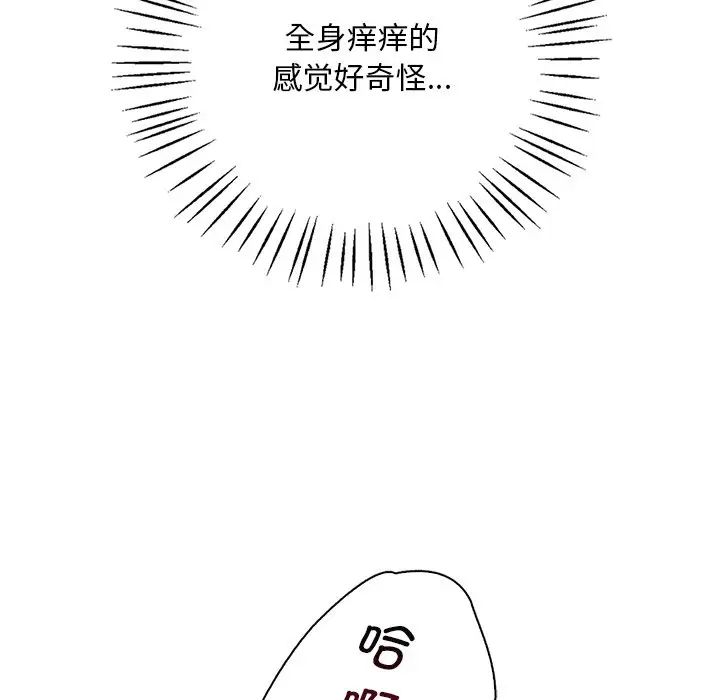 渴望占有她第16話