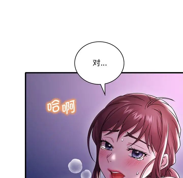 渴望占有她第16話