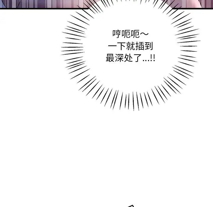 渴望占有她第16話