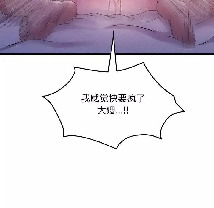 渴望占有她第16話