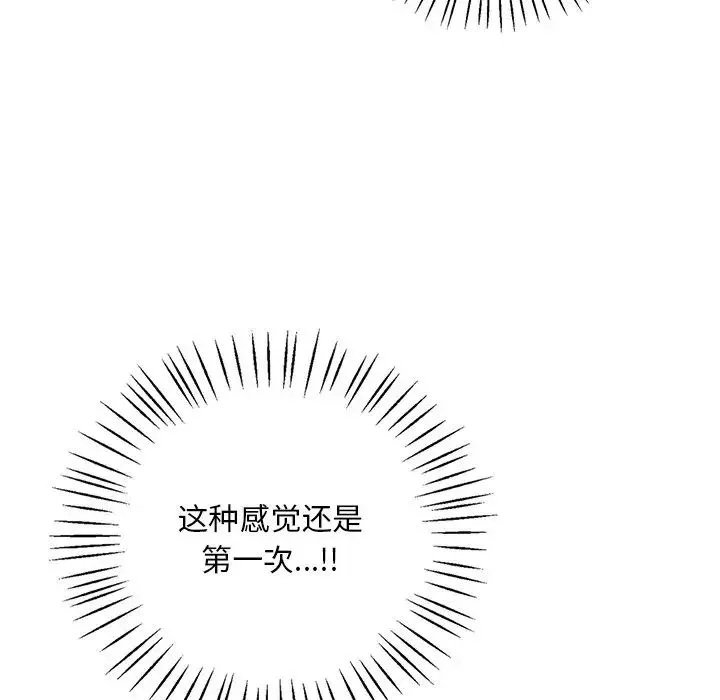 渴望占有她第16話