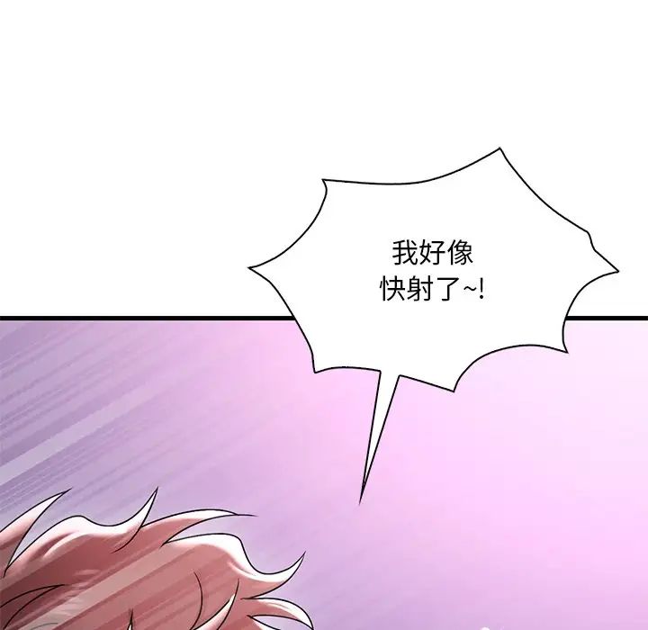 渴望占有她第16話