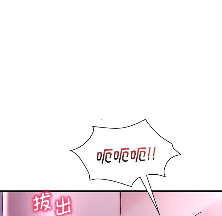 渴望占有她第16話