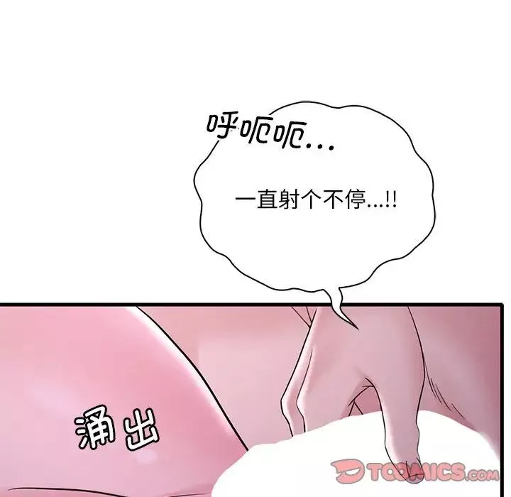 渴望占有她第16話