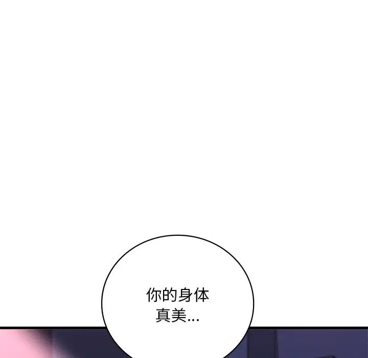 渴望占有她第16話