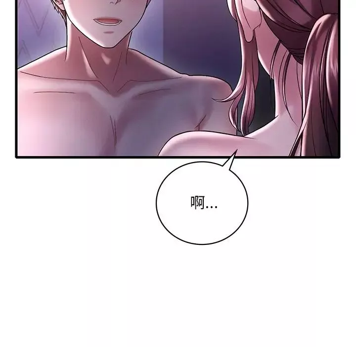 渴望占有她第16話