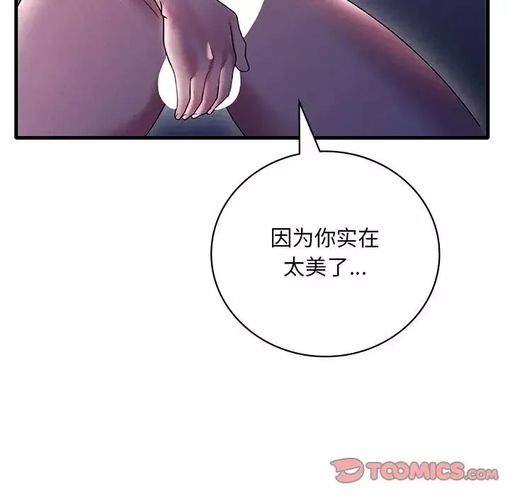 渴望占有她第16話