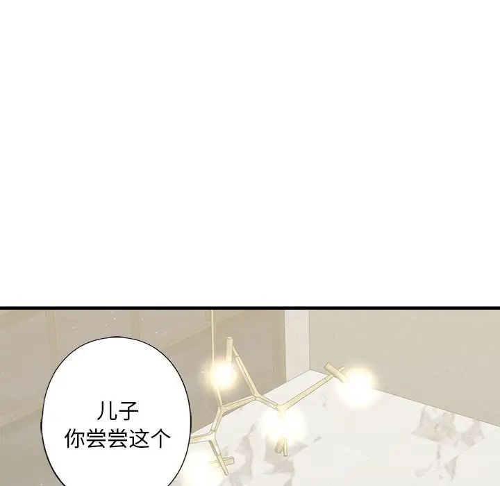 我的继姐第17話