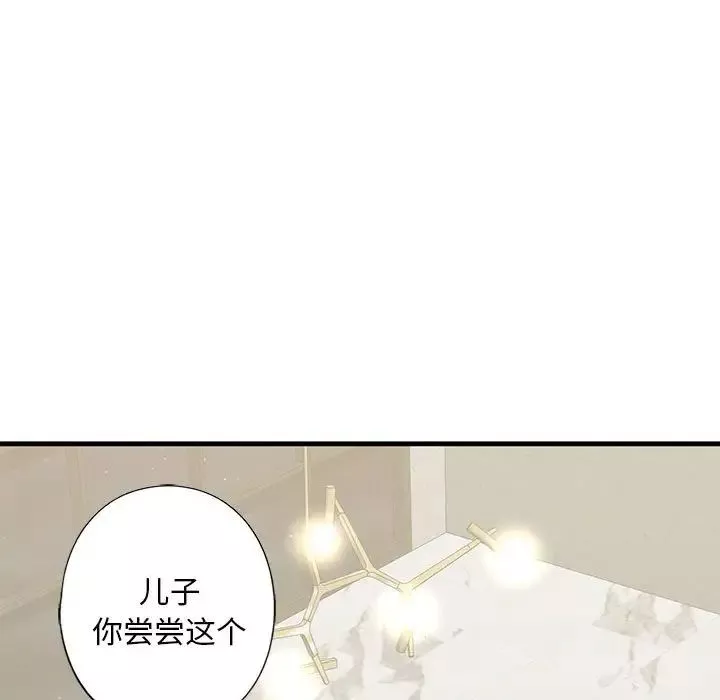 我的继姐第17話