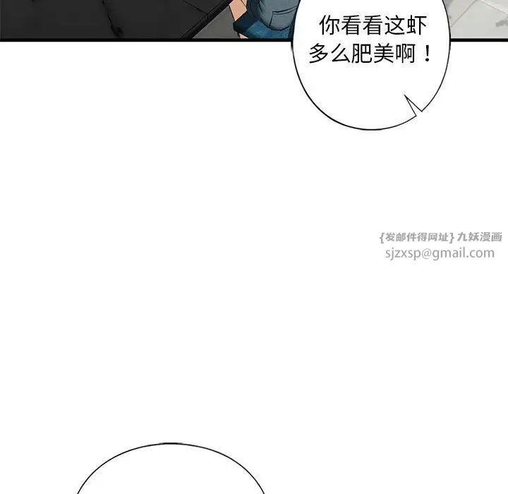 我的继姐第17話