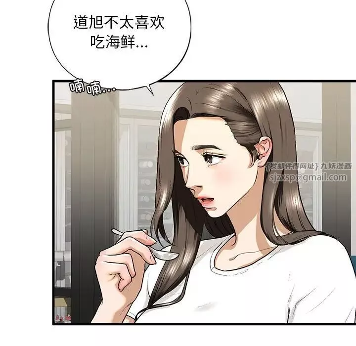 我的继姐第17話