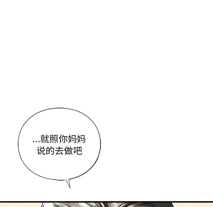 我的继姐第17話