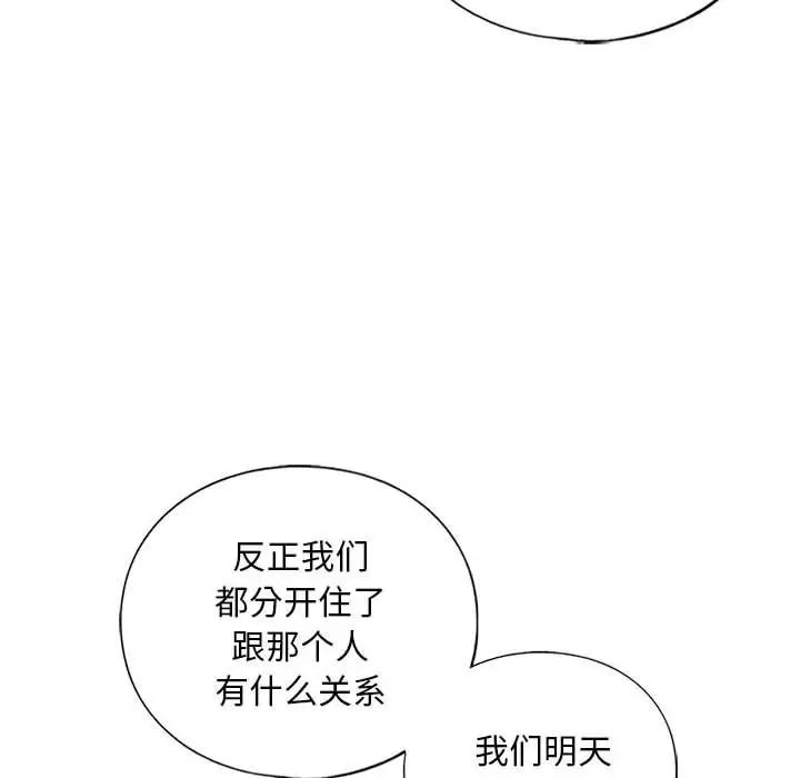 我的继姐第17話
