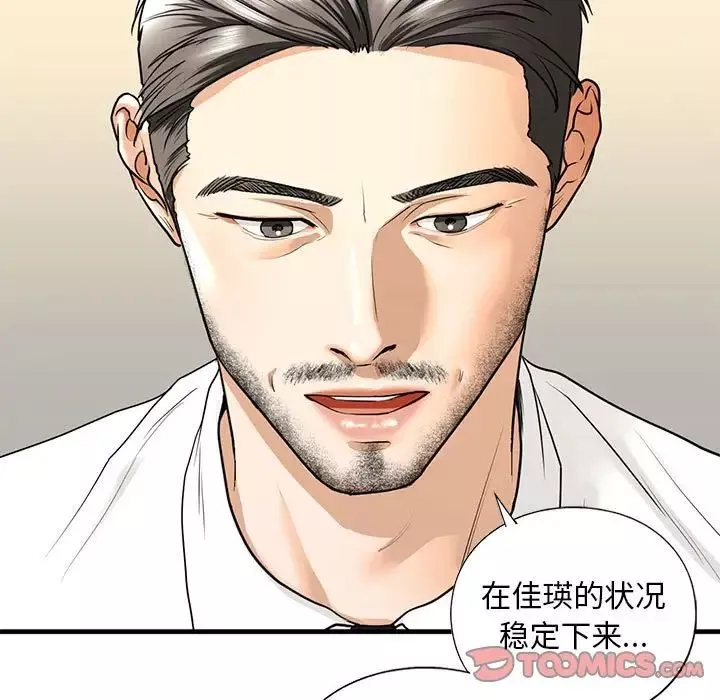 我的继姐第17話