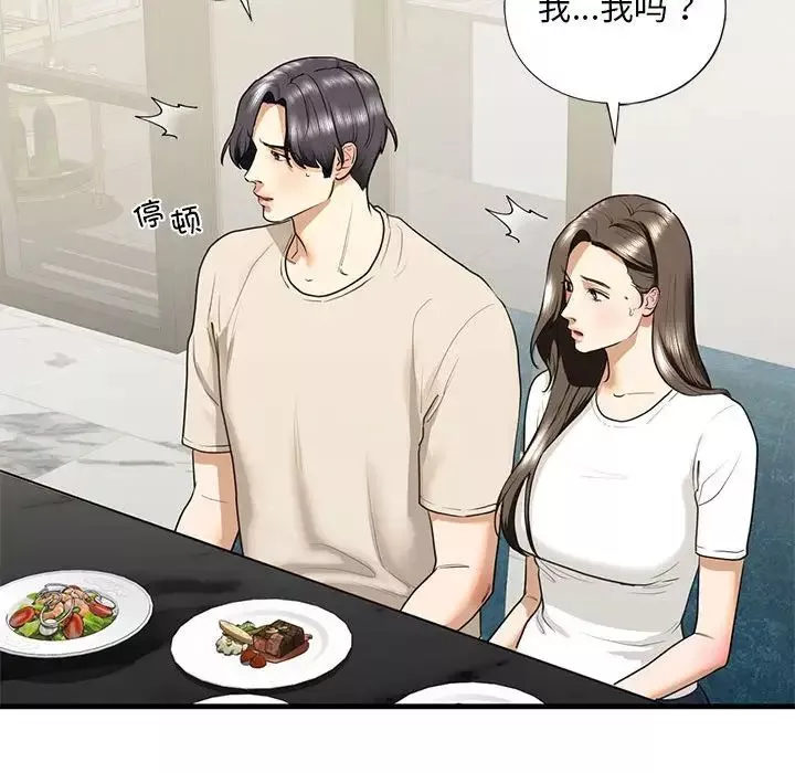 我的继姐第17話