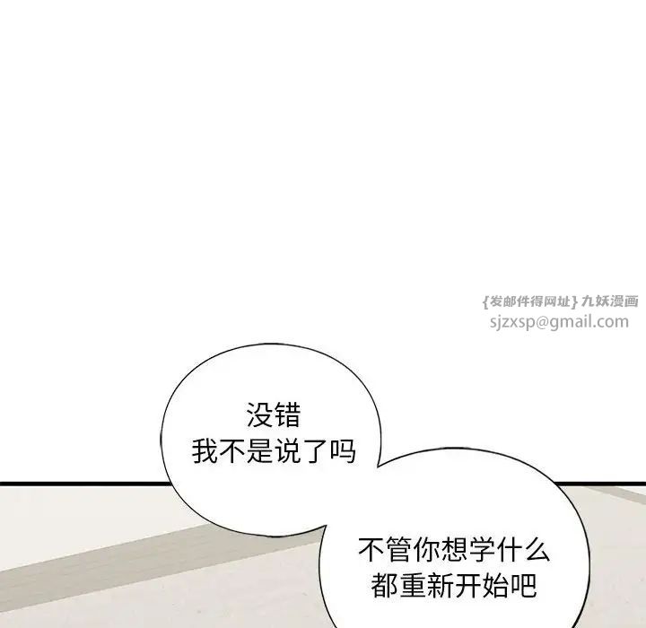 我的继姐第17話