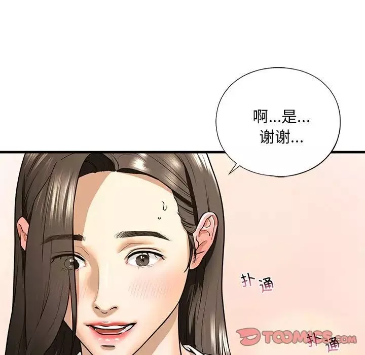 我的继姐第17話
