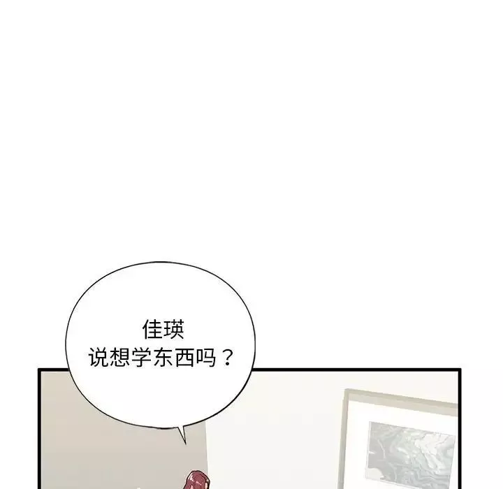 我的继姐第17話