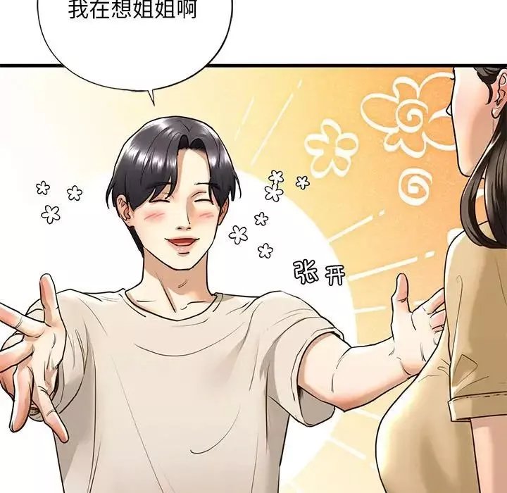 我的继姐第17話