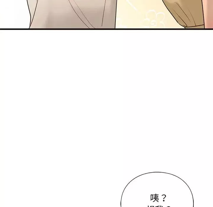 我的继姐第17話