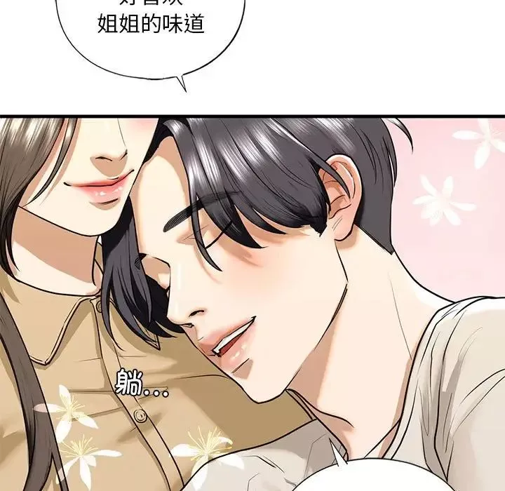 我的继姐第17話