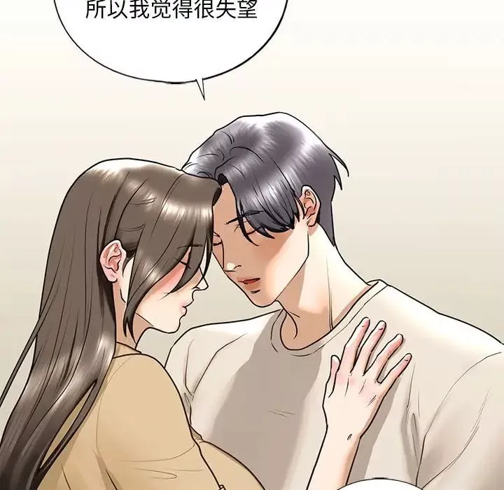 我的继姐第17話