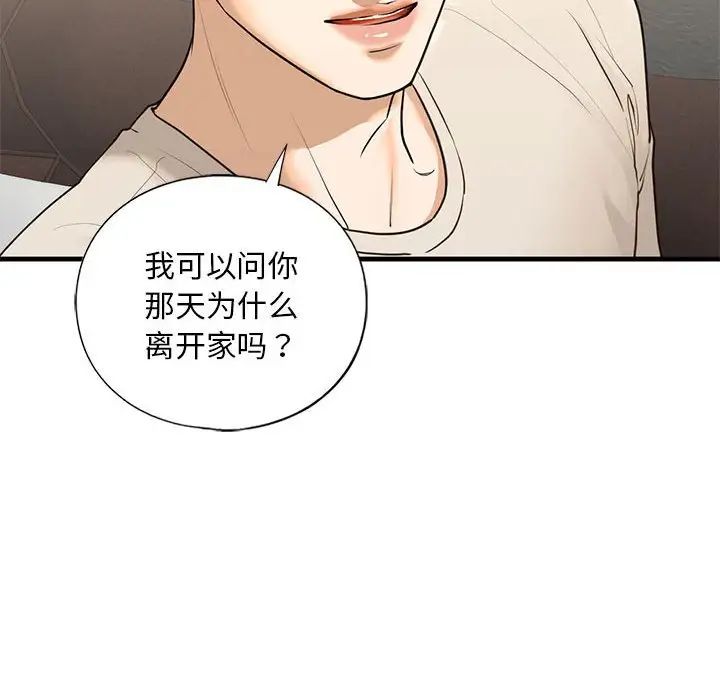 我的继姐第17話