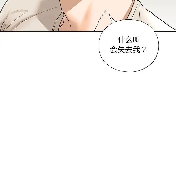 我的继姐第17話