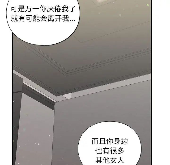 我的继姐第17話