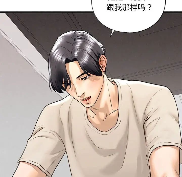我的继姐第17話