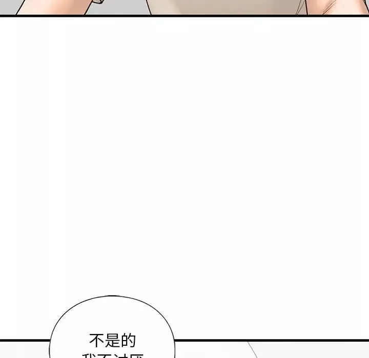 我的继姐第17話