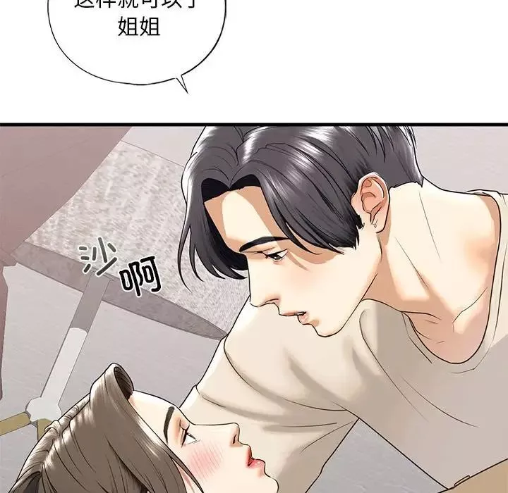 我的继姐第17話