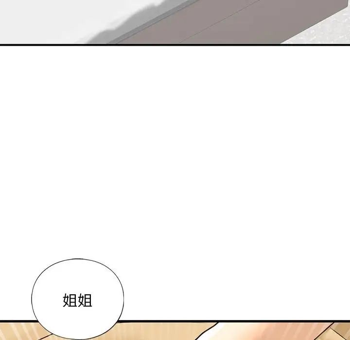 我的继姐第17話