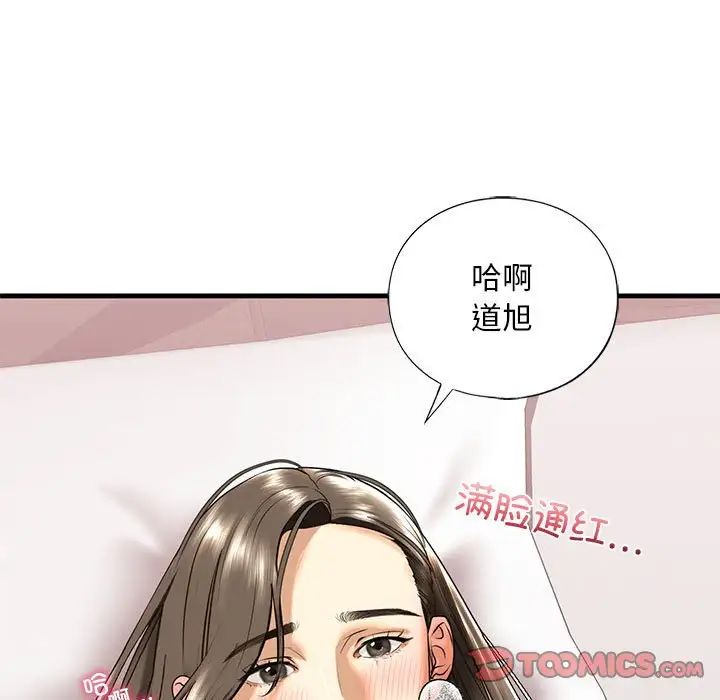 我的继姐第17話