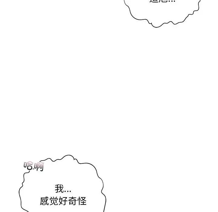 我的继姐第17話