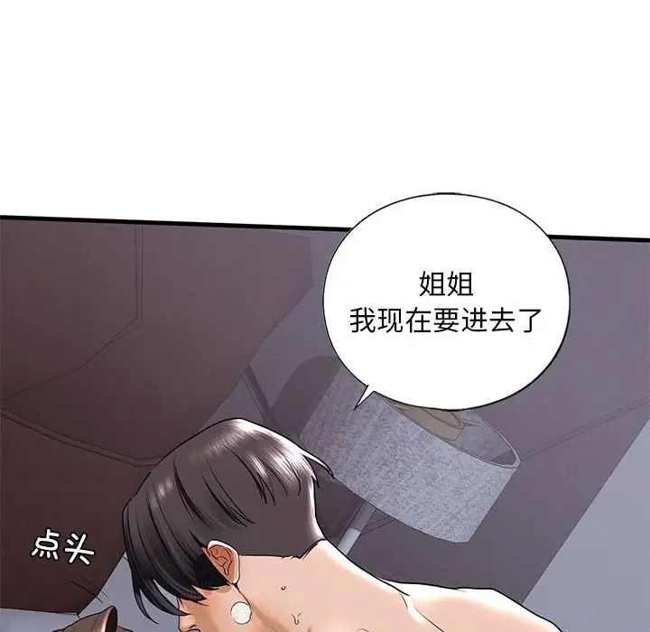 我的继姐第17話