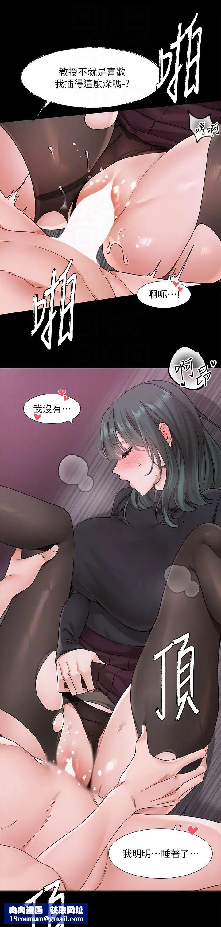 社团学姊第175話-可以搭教授的車嗎?